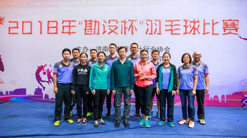集團榮獲“濟南市勘察設計行業協會2018年度‘勘設杯’羽毛球賽”冠軍